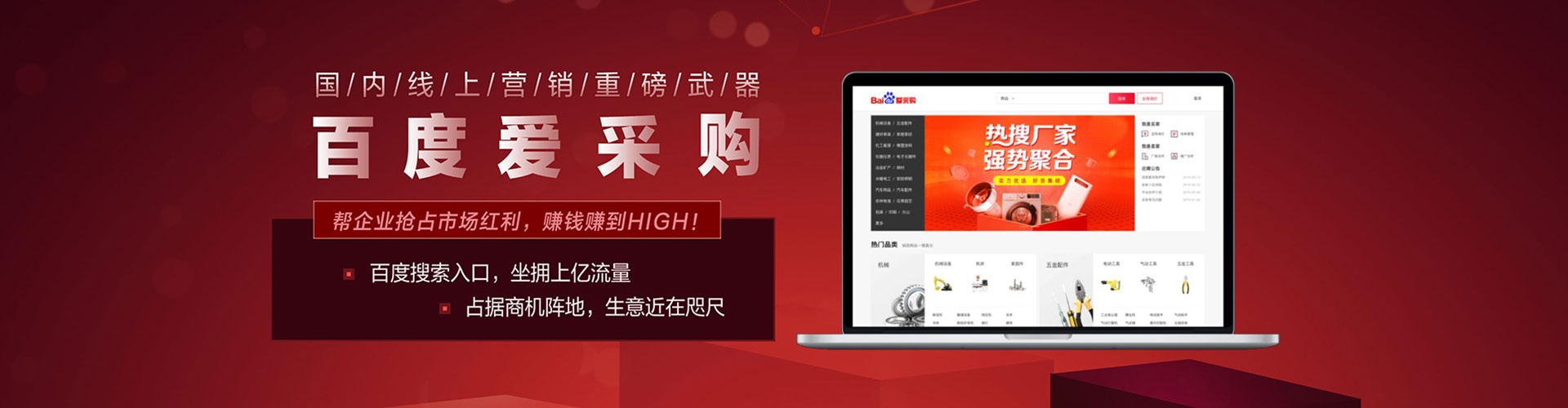 儋州百度竞价推广